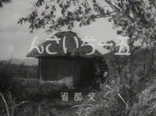 Goichi Jiisan an 5.67 Rating