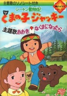 Seton Doubutsuki: Kuma no Ko Jacky an 6.74 Rating