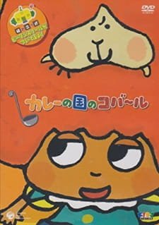 Curry no Kuni no Coburoux an 4.96 Rating
