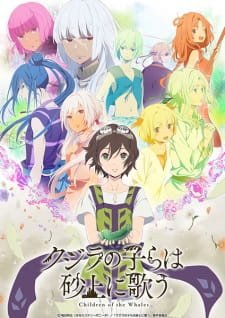 Kujira no Kora wa Sajou ni Utau an 7.29 Rating