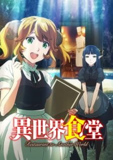 Isekai Shokudou an 7.38 Rating