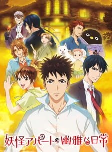 Youkai Apartment no Yuuga na Nichijou an 7.18 Rating