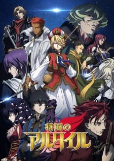 Shoukoku no Altair an 7.5600000000000005 Rating