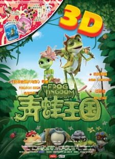 Qingwa Wangguo an 5.3 Rating