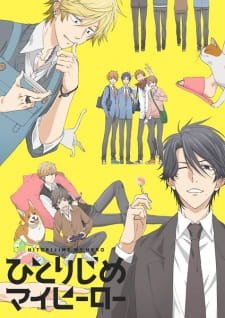 Hitorijime My Hero an 7.57 Rating