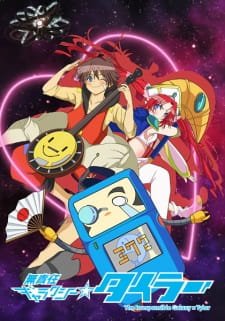Musekinin Galaxy☆Tylor an 4.02 Rating