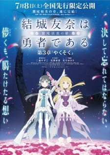 Yuuki Yuuna wa Yuusha de Aru: Washio Sumi no Shou 3 – Yakusoku an 8.2 Rating