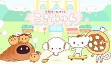 Cogimyun an 5.31 Rating