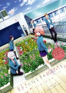 Suki ni Naru Sono Shunkan wo.: Kokuhaku Jikkou Iinkai an 7.19 Rating
