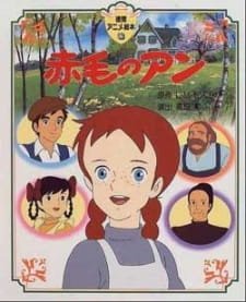 Akage no Anne an 7.74 Rating