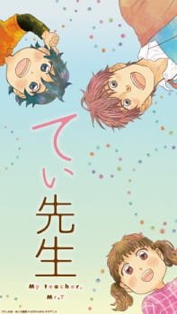 T-sensei an 7.23 Rating