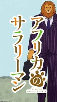 Africa no Salaryman an 5.9 Rating
