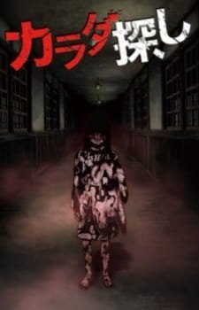 Karadasagashi an 5.54 Rating