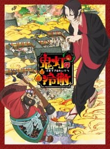 Hoozuki no Reitetsu an 7.83 Rating