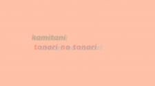 Tonari no Tonari an 4.24 Rating