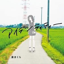 Tsuugakuro an 5.52 Rating
