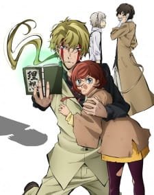 Bungou Stray Dogs: Hitori Ayumu an 7.73 Rating