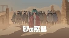 Suna no Wakusei feat. Hatsune Miku an 7.05 Rating