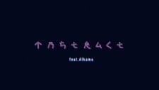 Abstract feat. Alkama an 5.18 Rating
