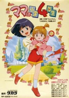 Mama wa Shougaku 4 Nensei an 7.3 Rating