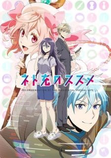 Net-juu no Susume an 7.75 Rating