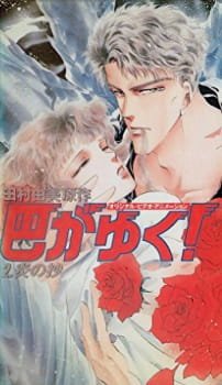 Tomoe ga Yuku! an 5.23 Rating