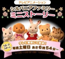 Sylvanian Families: Mini Story an 5.77 Rating