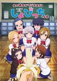 Boku no Kanojo ga Majimesugiru Sho-bitch na Ken an 6.4 Rating