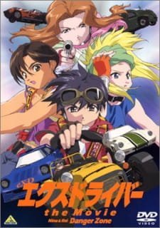 eX-Driver: Nina & Rei Danger Zone an 6.57 Rating