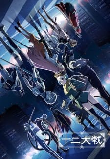 Juuni Taisen an 6.62 Rating