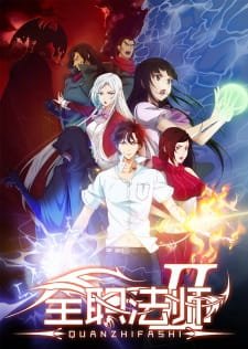 Quanzhi Fashi 2nd Season an 6.75 Rating