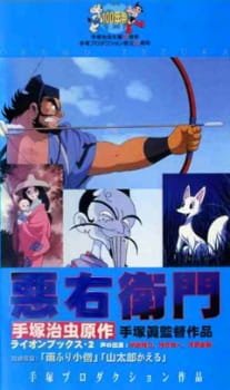 Akuemon an 6.14 Rating