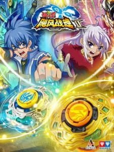 Zhandou Wang Zhi Jufeng Zhan Hun 2 an 6.39 Rating