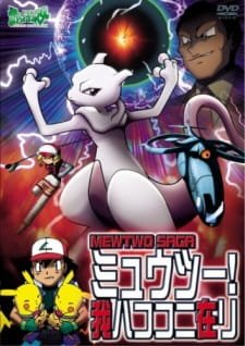 Pokemon: Mewtwo! Ware wa Koko ni Ari an 7.12 Rating