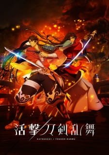 Katsugeki/Touken Ranbu an 6.78 Rating