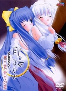 Tsuki Kagerou an 5.59 Rating