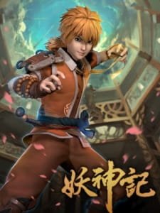 Yao Shen Ji an 7.59 Rating
