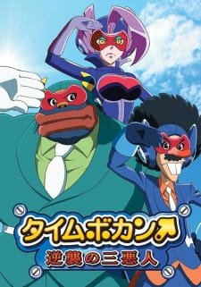 Time Bokan: Gyakushuu no San Akunin an 5.76 Rating