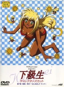 Kakyuusei (TV): Hajimemashite Tina! an 5.79 Rating