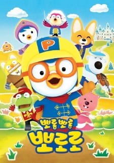 Porong Porong Pororo 6 an 5.53 Rating