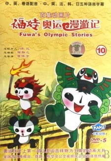 Fuwa Aoyun Manyouji an 5.6 Rating