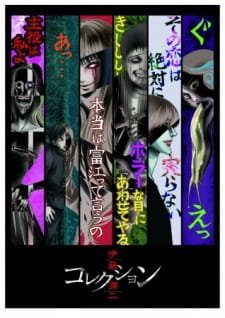 Itou Junji: Collection an 6.18 Rating