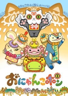 Onyankopon an 4.5 Rating