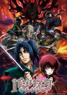 Basilisk: Ouka Ninpouchou an 5.52 Rating