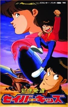 Kinkyuu Hasshin Saver Kids an 6.52 Rating