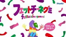 Fettu to Ccine to Gummi Seijin an 3.89 Rating