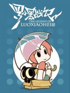 Luo Xiao Hei Zhan Ji: Fan Wai an 7.04 Rating