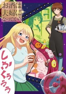 Osake wa Fuufu ni Natte kara an 6.97 Rating