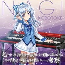 Watashi no Naka no Gensou-teki Sekaikan Oyobi Sono Kengen wo Souki Saseta Aru Genjitsu de no Dekigot an 5.54 Rating