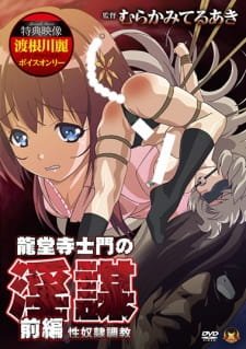 Ryuudouji Shimon no Inbou an 6.47 Rating